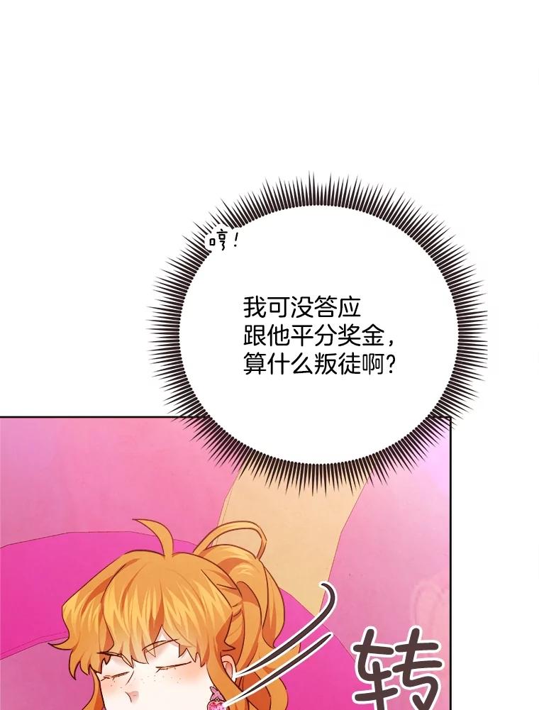 《心动！全民恋爱观察秀》23.首轮淘汰结果 第22页
