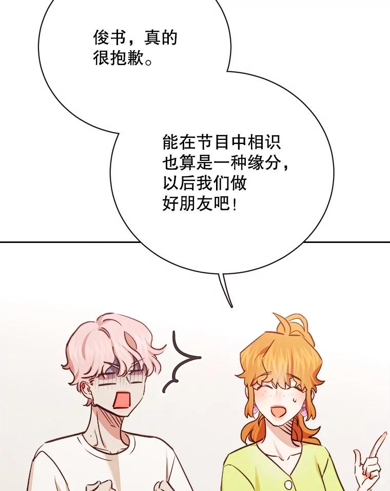 《心动！全民恋爱观察秀》23.首轮淘汰结果 第94页