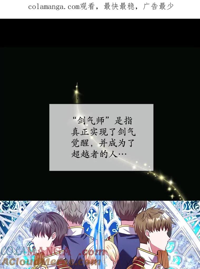 《吞噬太阳的花》22.超乎预料 第1页