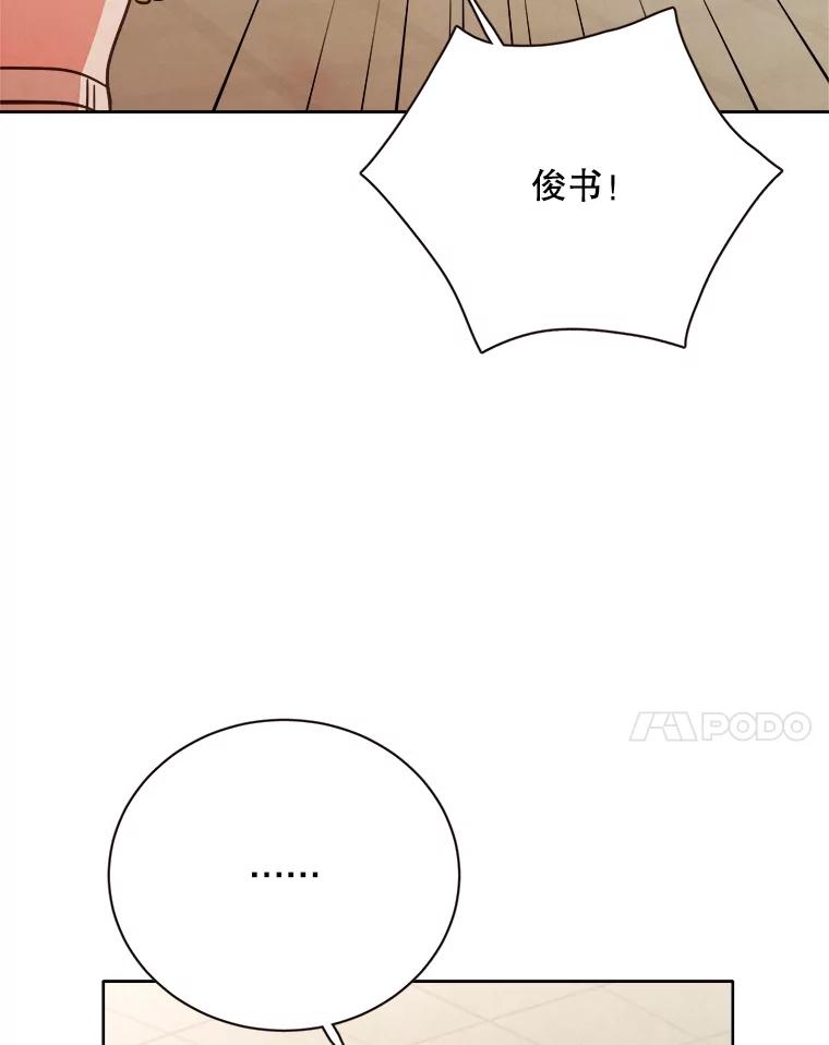 《心动！全民恋爱观察秀》23.首轮淘汰结果 第99页