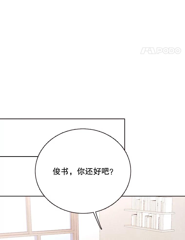 《心动！全民恋爱观察秀》23.首轮淘汰结果 第62页