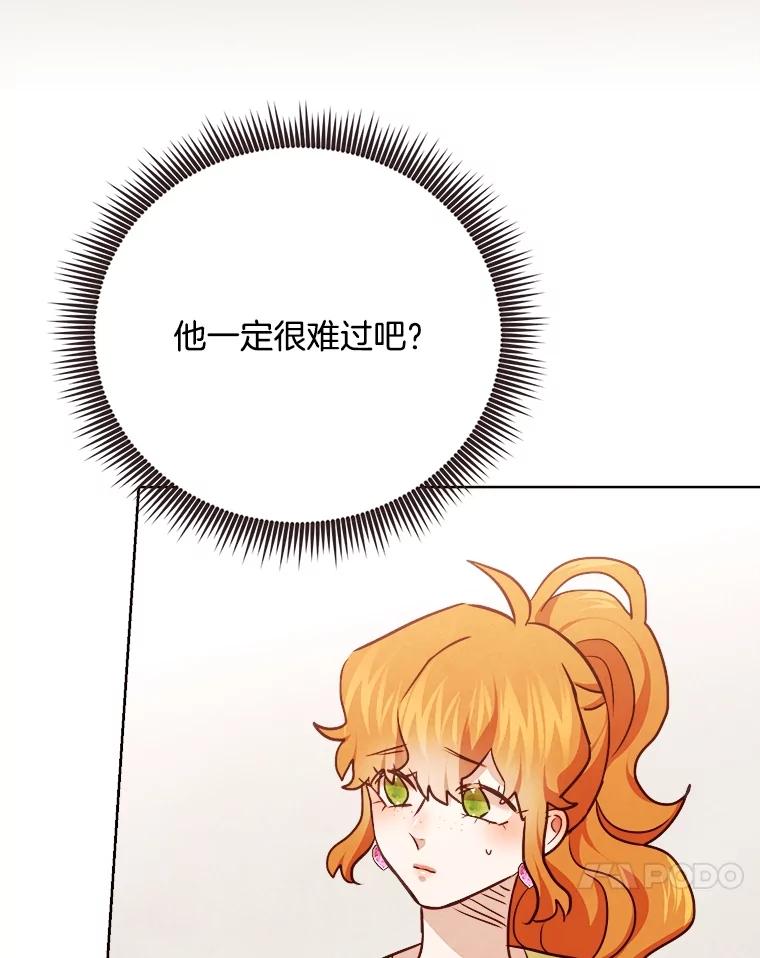 《心动！全民恋爱观察秀》23.首轮淘汰结果 第92页