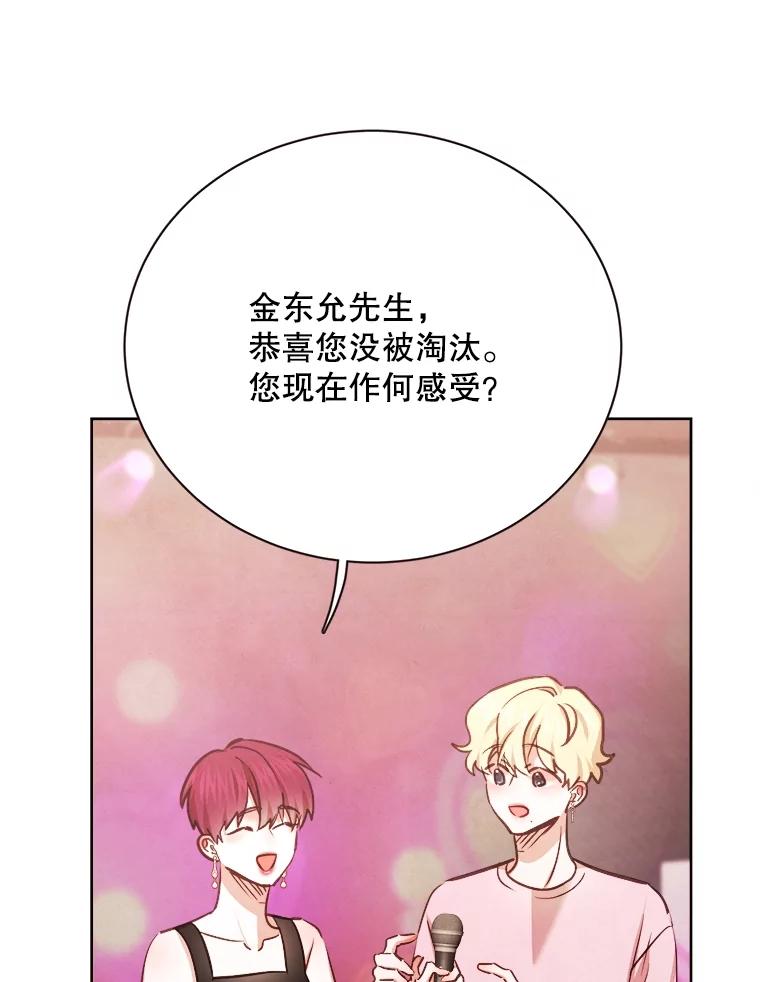 《心动！全民恋爱观察秀》23.首轮淘汰结果 第28页