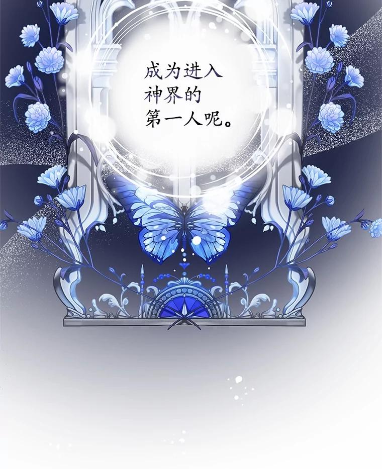 《吞噬太阳的花》22.超乎预料 第19页