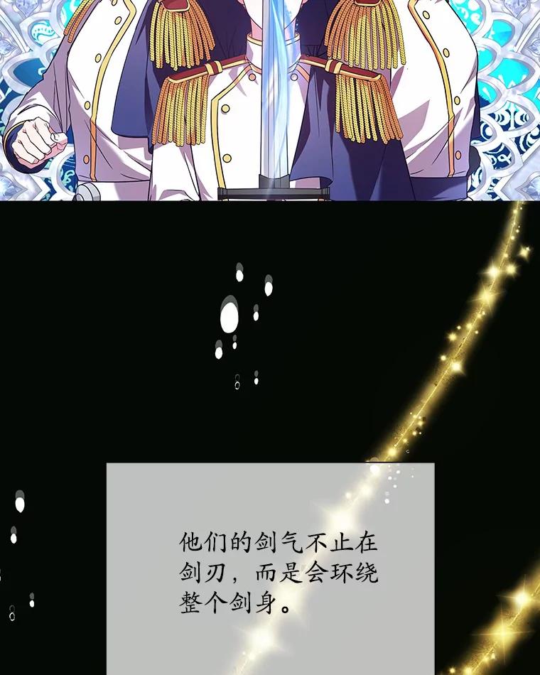 《吞噬太阳的花》22.超乎预料 第2页