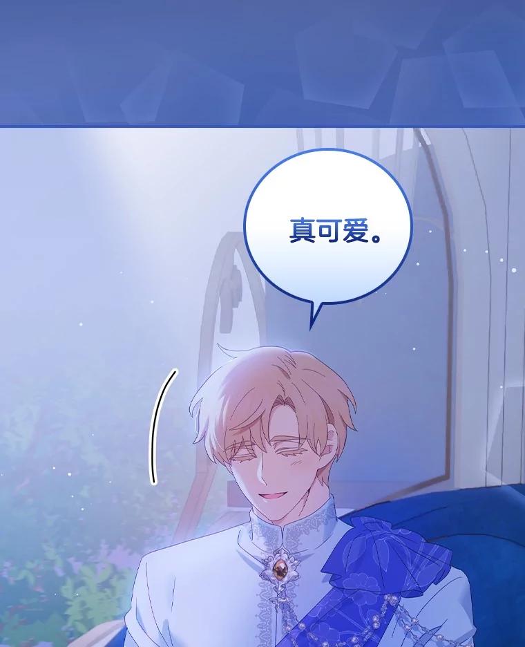 《到底什么时候变成反派的》22.流言蜚语 第107页