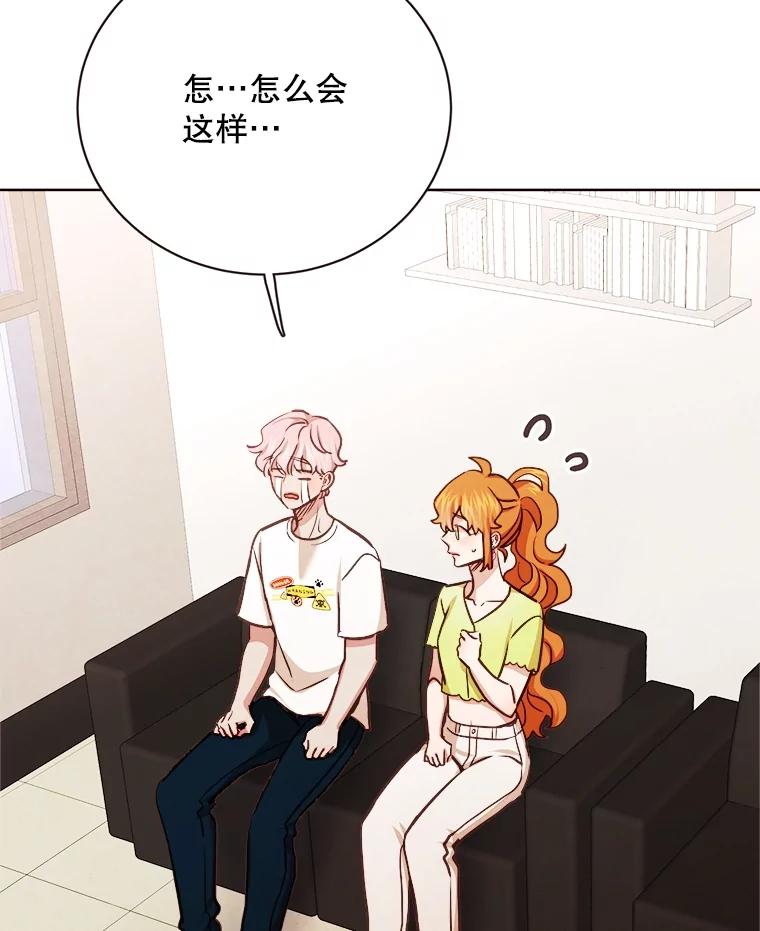 《心动！全民恋爱观察秀》23.首轮淘汰结果 第74页