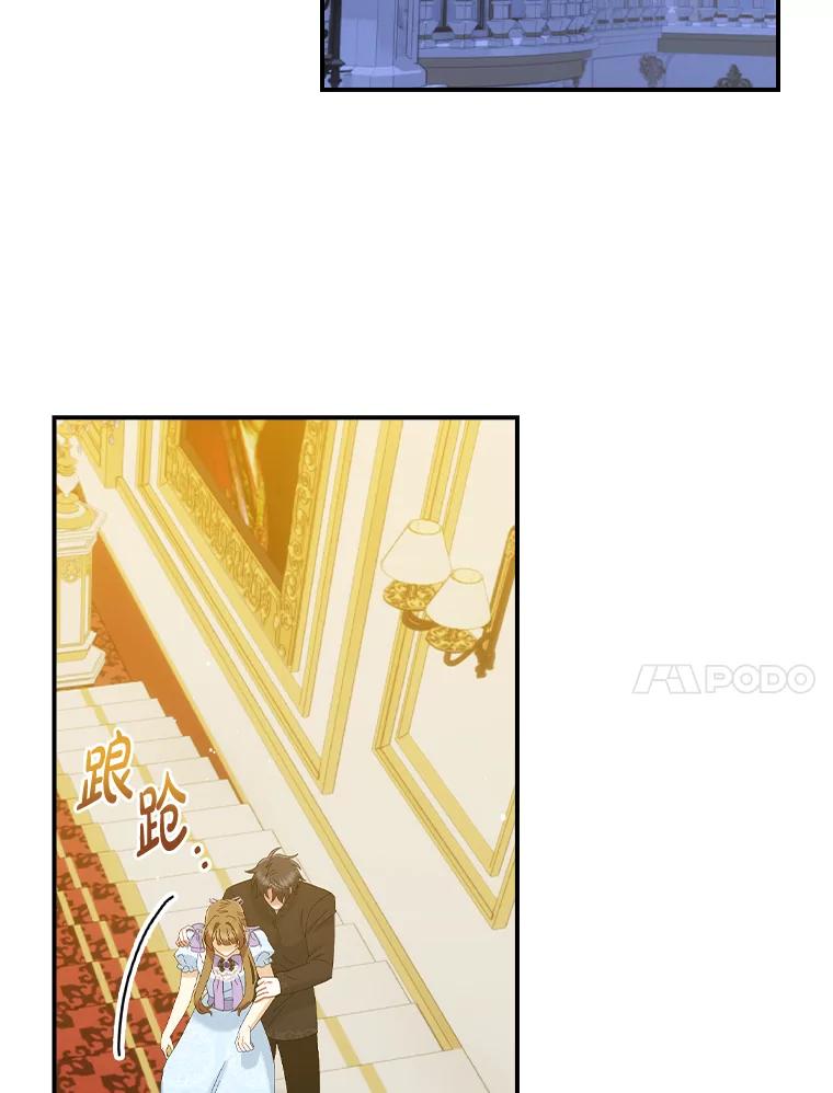 《到底什么时候变成反派的》22.流言蜚语 第38页
