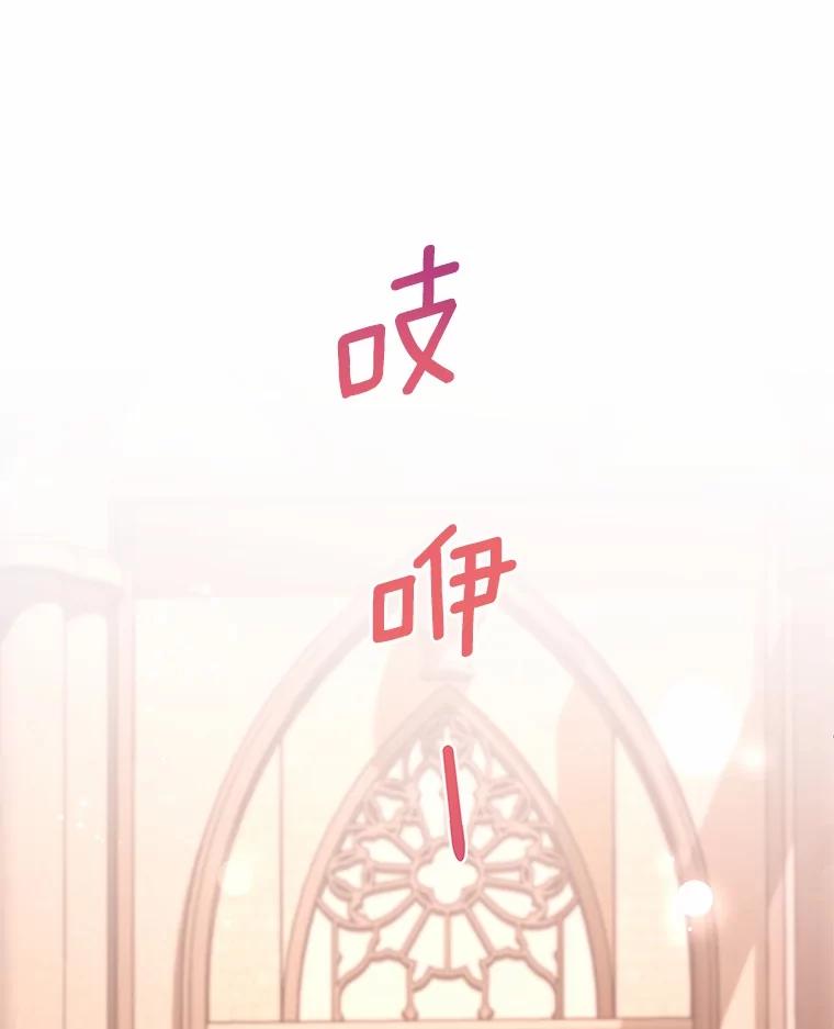 《吞噬太阳的花》22.超乎预料 第58页