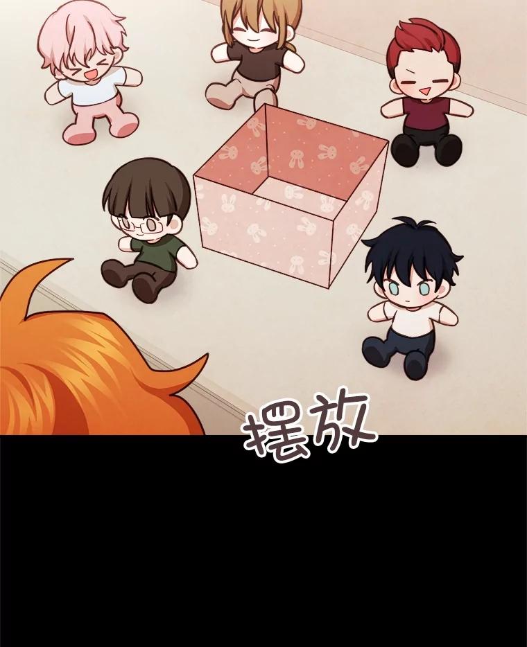 《心动！全民恋爱观察秀》23.首轮淘汰结果 第78页