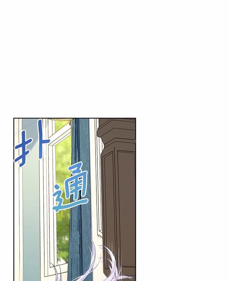 《吞噬太阳的花》22.超乎预料 第12页