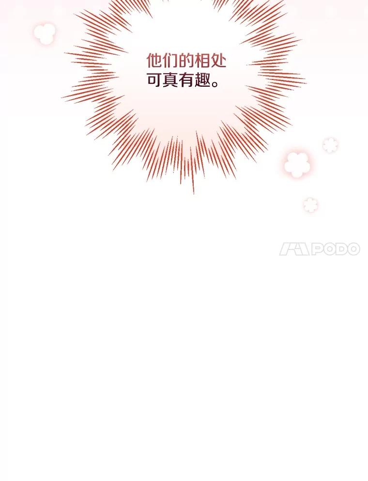 《到底什么时候变成反派的》22.流言蜚语 第34页