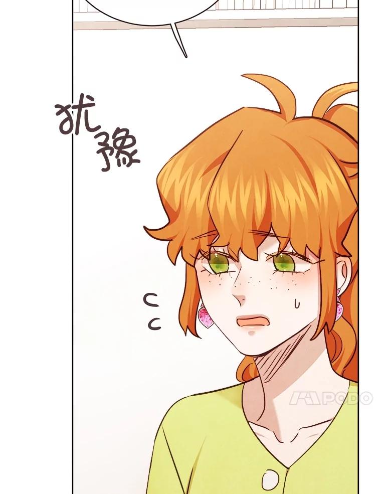 《心动！全民恋爱观察秀》23.首轮淘汰结果 第68页