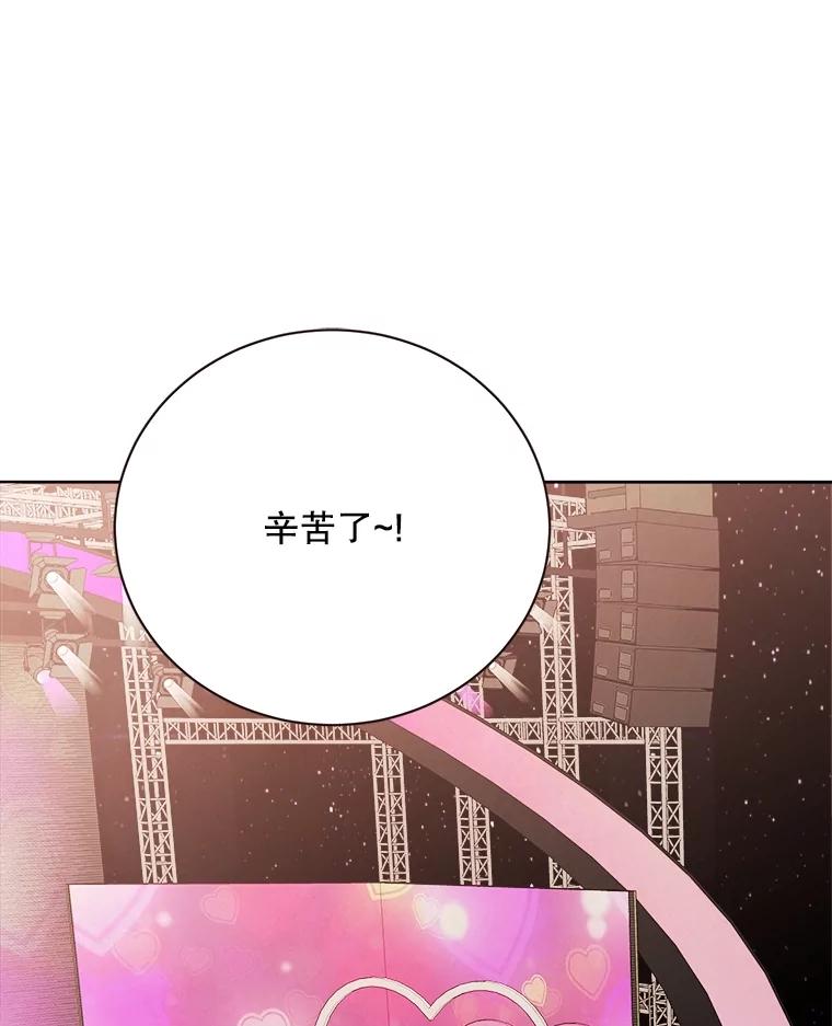《心动！全民恋爱观察秀》23.首轮淘汰结果 第54页