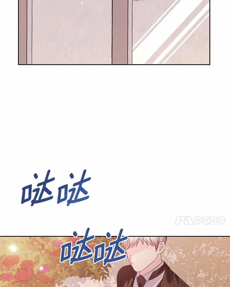 《吞噬太阳的花》22.超乎预料 第52页