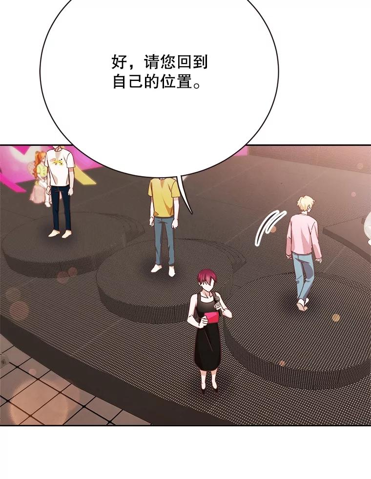 《心动！全民恋爱观察秀》23.首轮淘汰结果 第36页