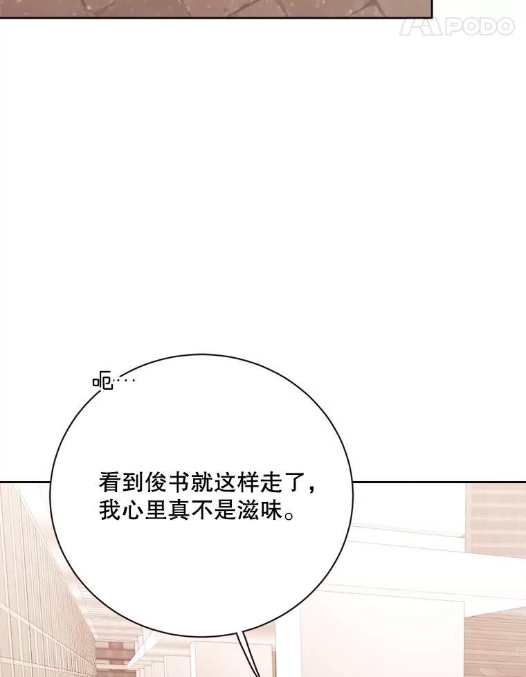 《心动！全民恋爱观察秀》23.首轮淘汰结果 第103页