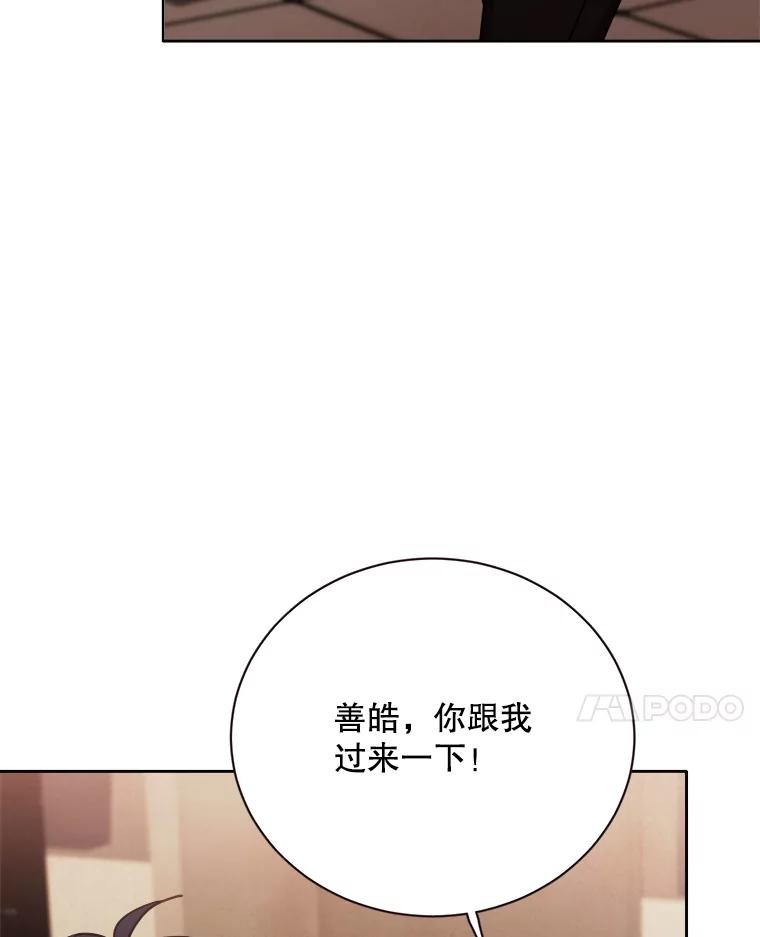 《心动！全民恋爱观察秀》23.首轮淘汰结果 第58页