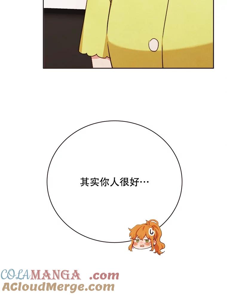 《心动！全民恋爱观察秀》23.首轮淘汰结果 第69页