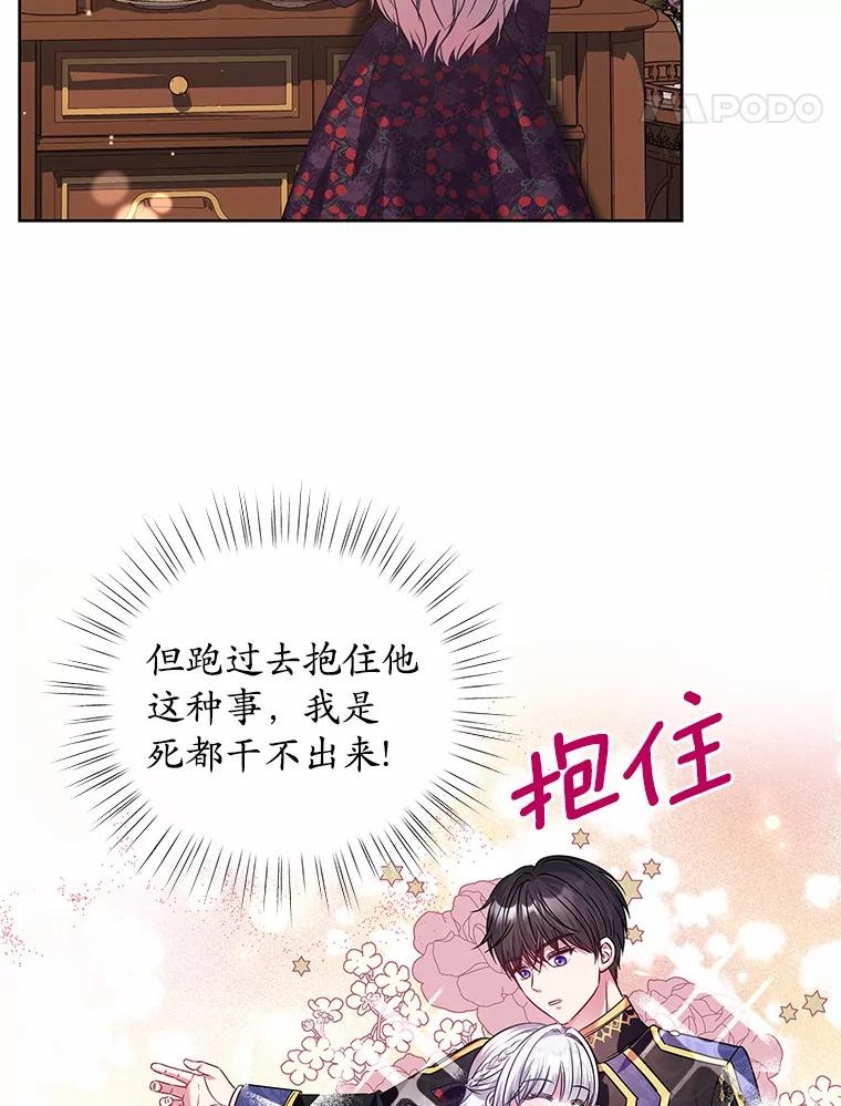 《吞噬太阳的花》22.超乎预料 第36页