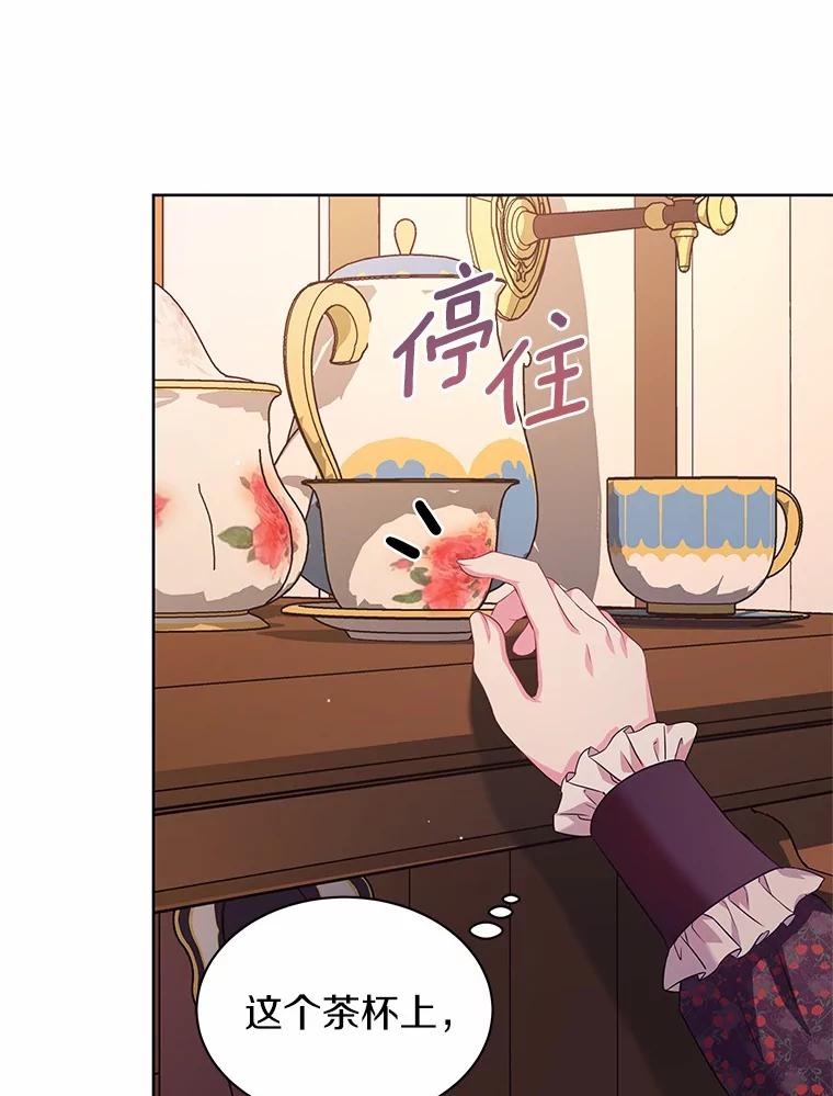 《吞噬太阳的花》22.超乎预料 第38页