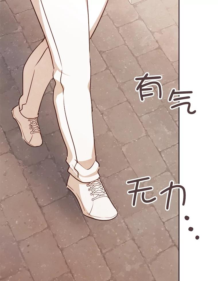 《心动！全民恋爱观察秀》23.首轮淘汰结果 第102页