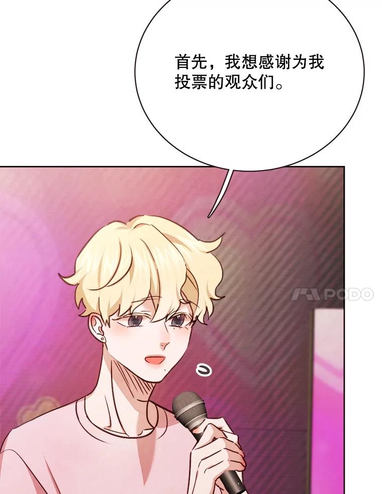 《心动！全民恋爱观察秀》23.首轮淘汰结果 第30页