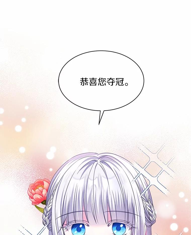 《吞噬太阳的花》22.超乎预料 第62页