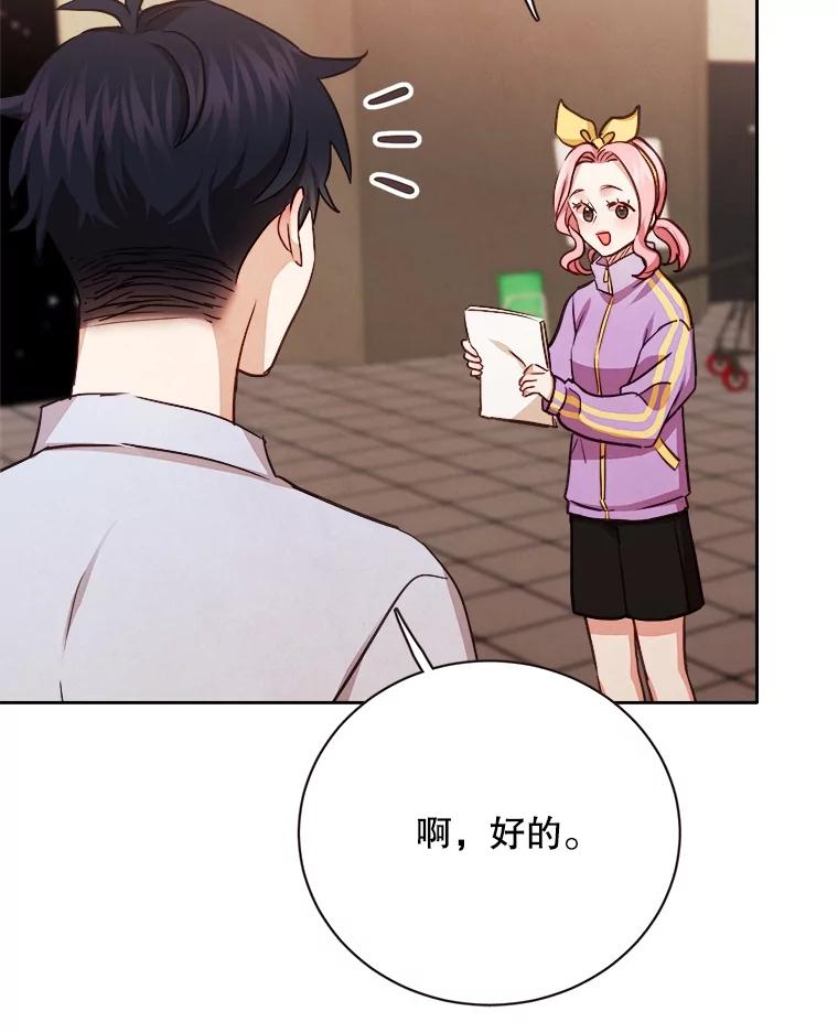《心动！全民恋爱观察秀》23.首轮淘汰结果 第59页