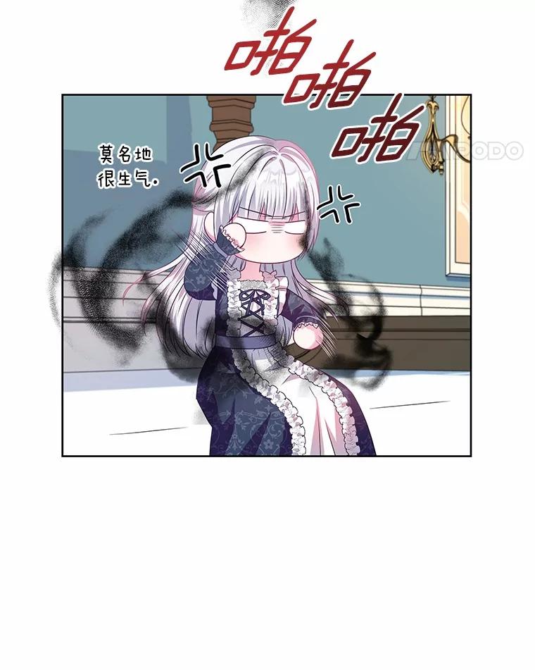《吞噬太阳的花》22.超乎预料 第11页