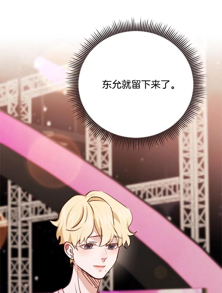 《心动！全民恋爱观察秀》23.首轮淘汰结果 第26页