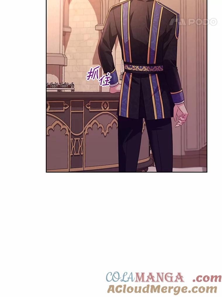 《吞噬太阳的花》22.超乎预料 第73页