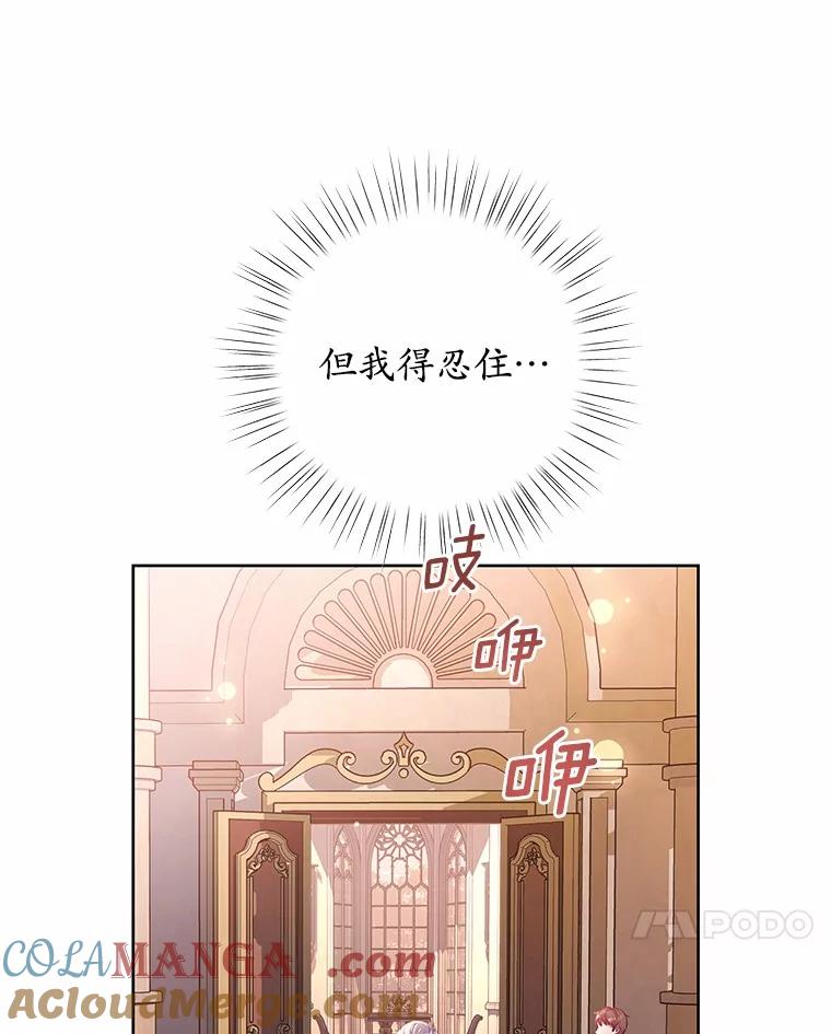 《吞噬太阳的花》22.超乎预料 第45页