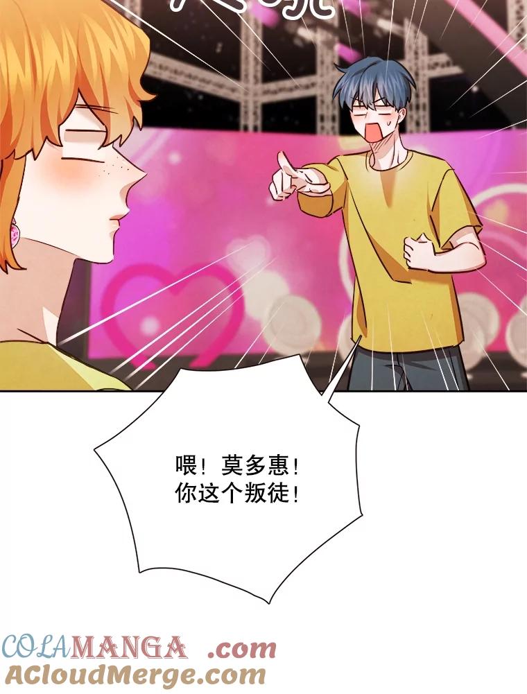 《心动！全民恋爱观察秀》23.首轮淘汰结果 第21页