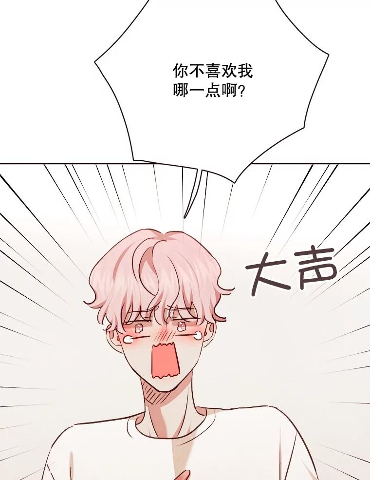 《心动！全民恋爱观察秀》23.首轮淘汰结果 第66页