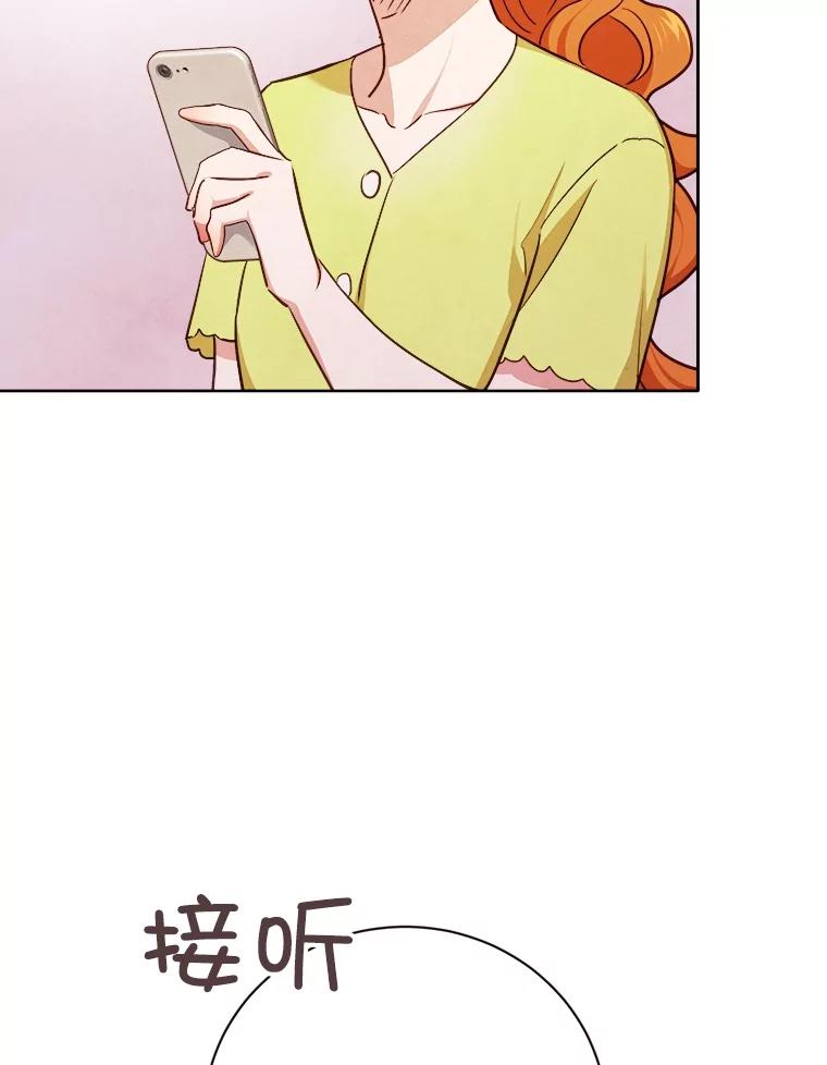 《心动！全民恋爱观察秀》23.首轮淘汰结果 第108页