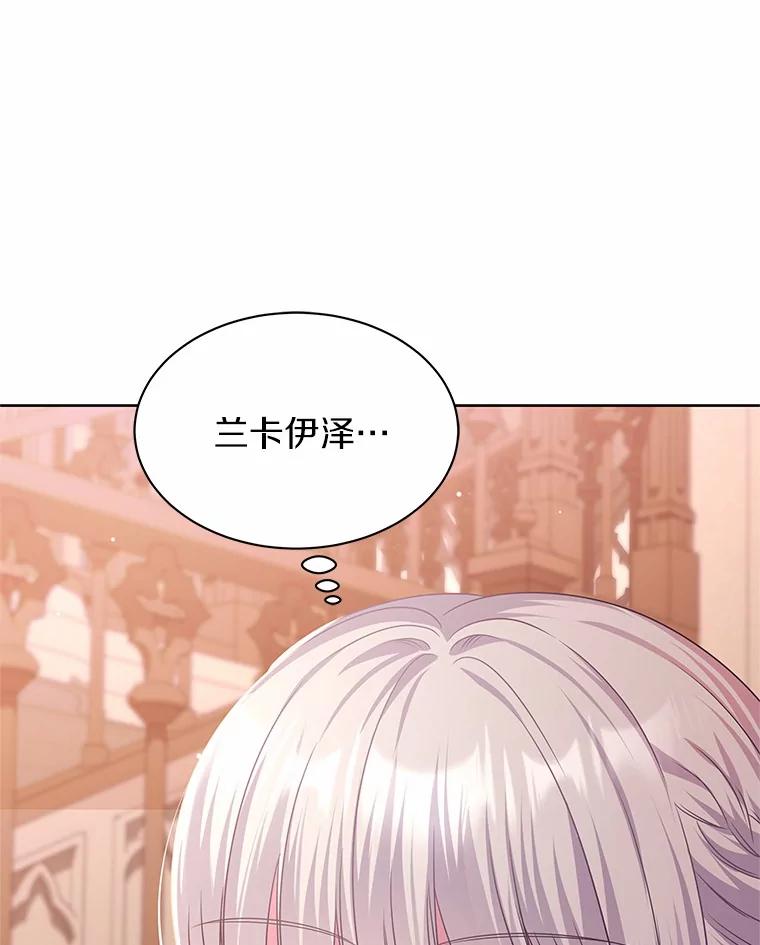 《吞噬太阳的花》22.超乎预料 第55页