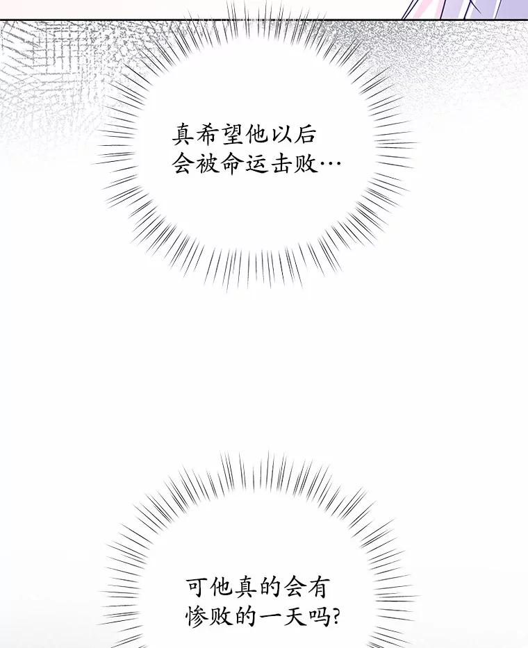 《吞噬太阳的花》22.超乎预料 第16页