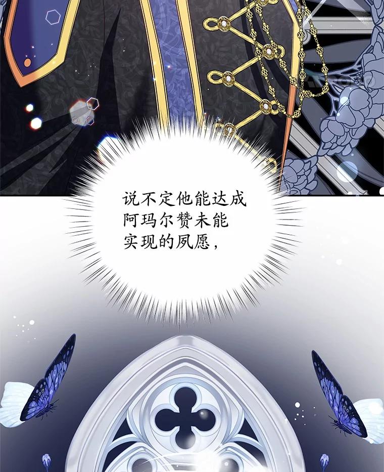 《吞噬太阳的花》22.超乎预料 第18页