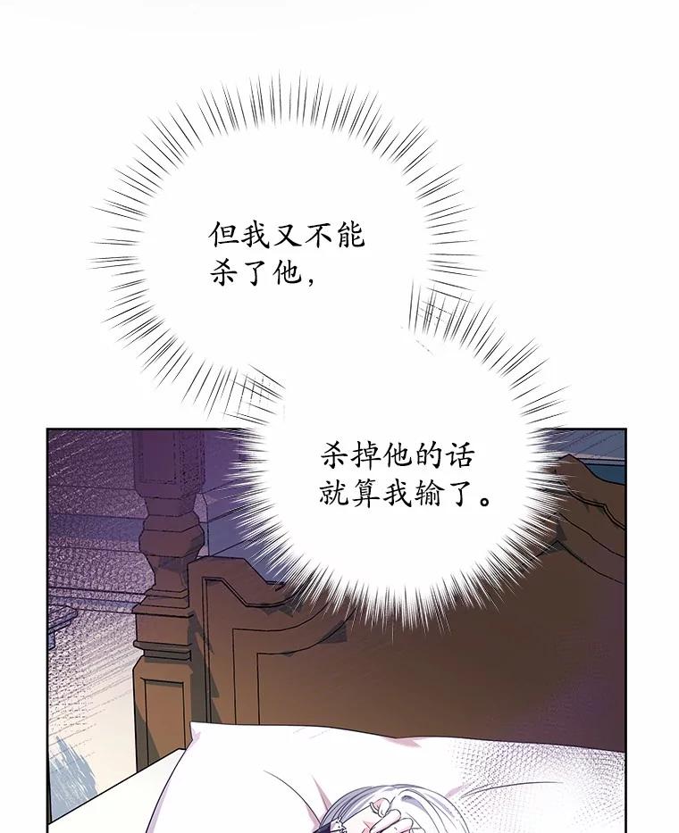 《吞噬太阳的花》22.超乎预料 第20页