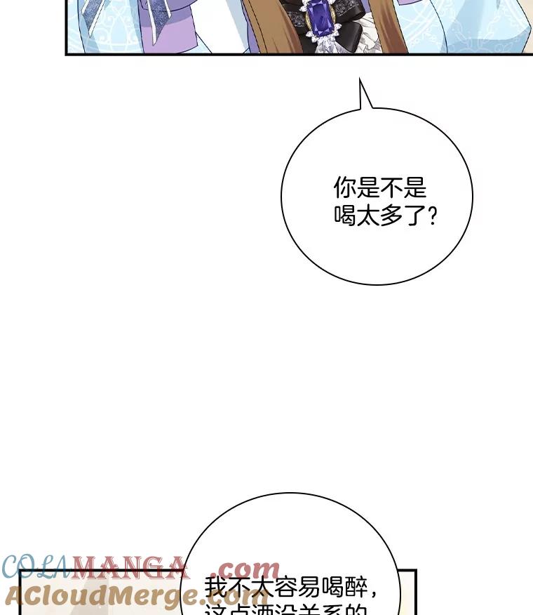 《到底什么时候变成反派的》22.流言蜚语 第21页