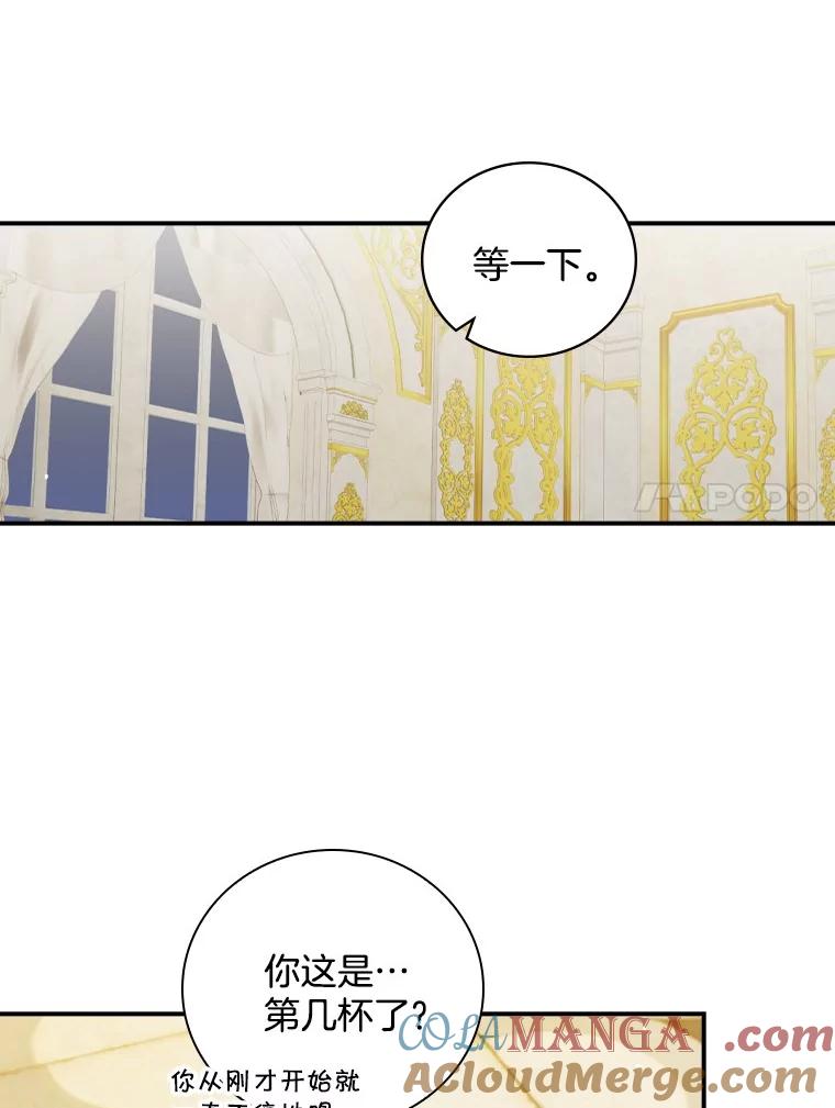 《到底什么时候变成反派的》22.流言蜚语 第17页