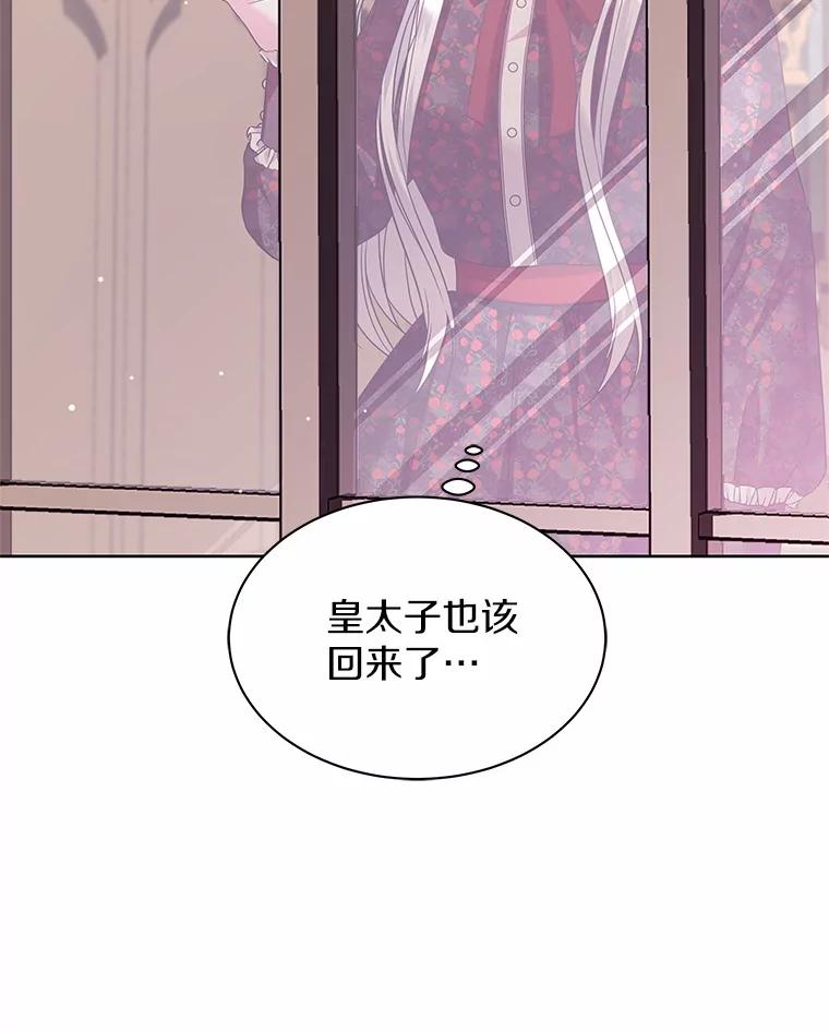 《吞噬太阳的花》22.超乎预料 第50页