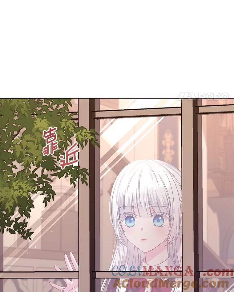 《吞噬太阳的花》22.超乎预料 第49页