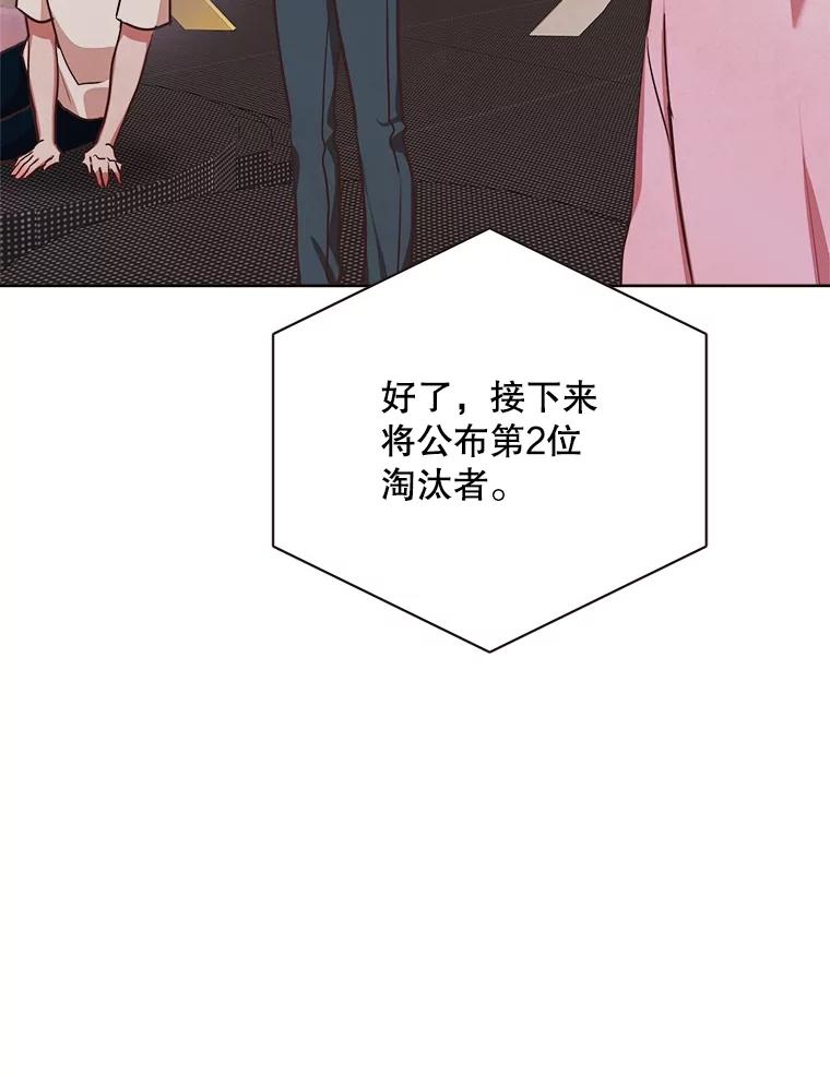《心动！全民恋爱观察秀》23.首轮淘汰结果 第11页