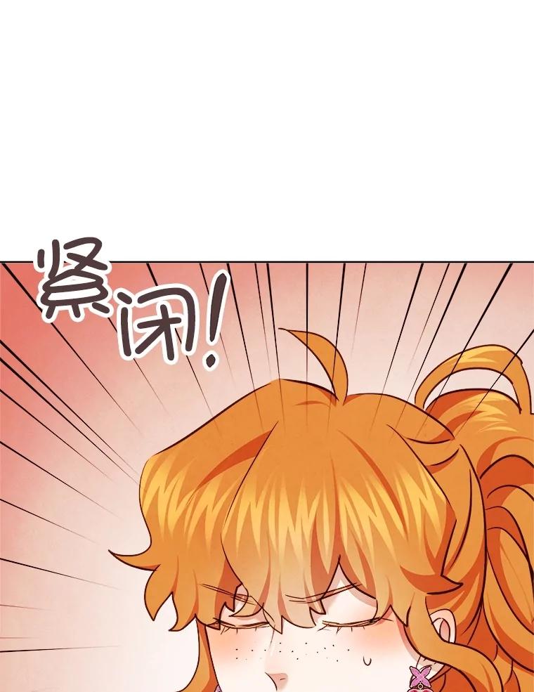 《心动！全民恋爱观察秀》23.首轮淘汰结果 第70页