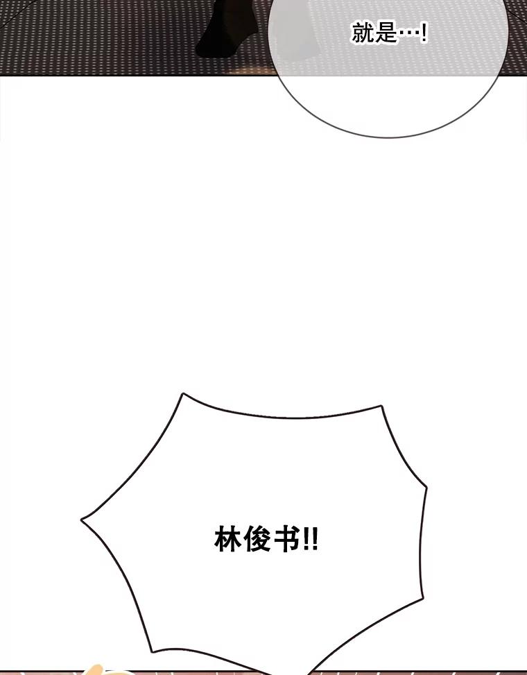 《心动！全民恋爱观察秀》23.首轮淘汰结果 第3页
