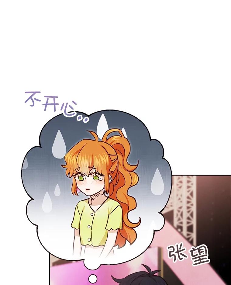 《心动！全民恋爱观察秀》23.首轮淘汰结果 第56页