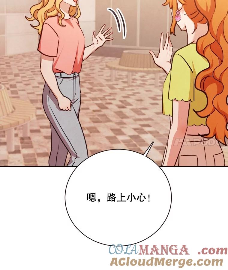 《心动！全民恋爱观察秀》24.采访 第49页