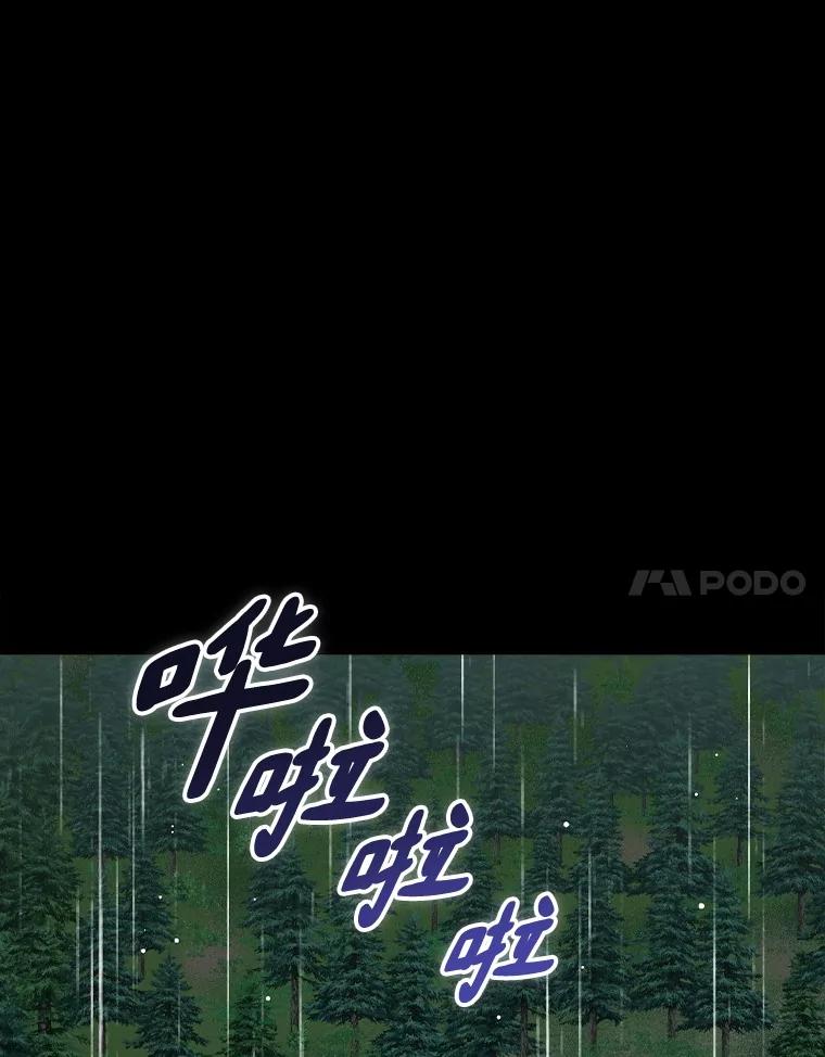 《到底什么时候变成反派的》23.儿时的回忆 第18页